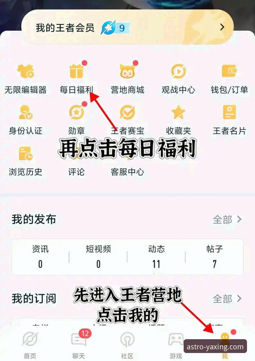如何快速完成亚星官网下载攻略并开启娱乐之旅？