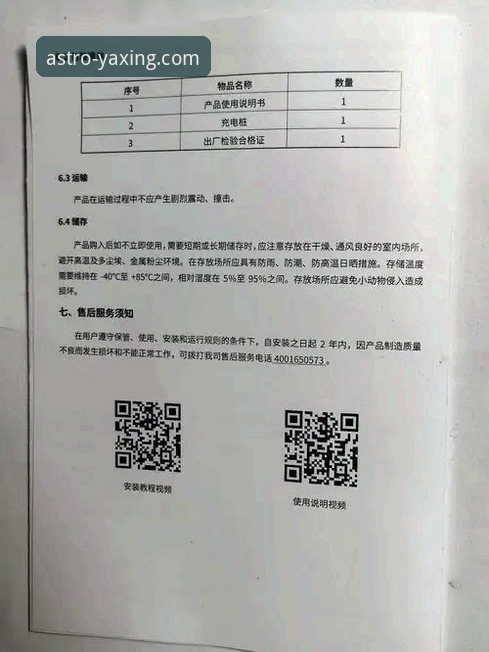 亚星官网是正规的吗评测 亚星官网正规性评测实用指南:从下载到客服的完整避坑手册